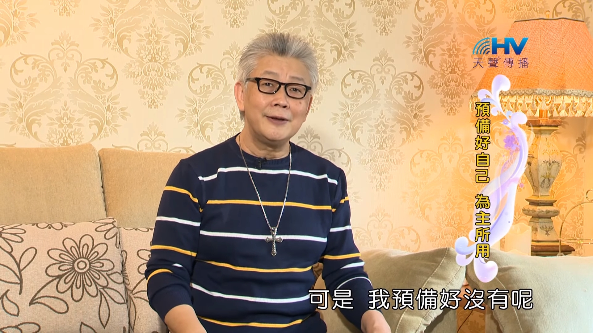 You are currently viewing 20190923恩典365 – 職場系列 – 尼希米 22.有細節 : 預備好自己 為主所用