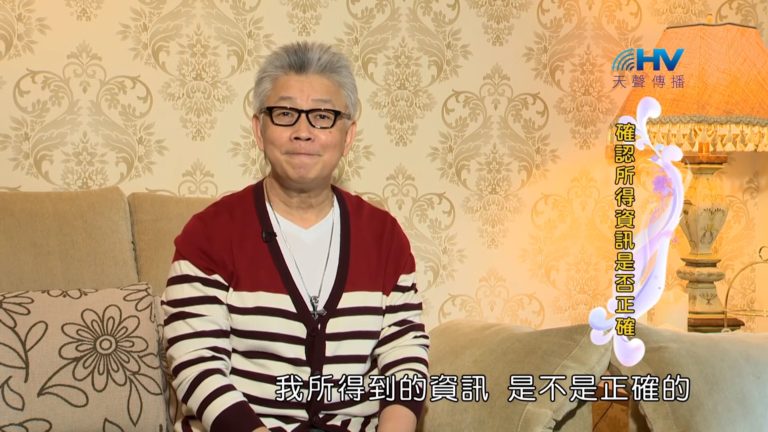 Read more about the article 20190928恩典365 – 職場系列 – 尼希米 27.不只聽說 : 確認所得資訊是否正確
