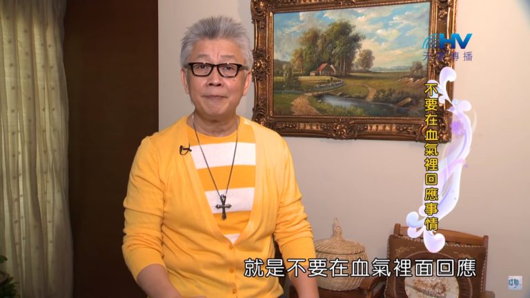 Read more about the article 20191006恩典365 – 職場系列 – 尼希米 35.回應攻擊 : 不要在血氣裡回應事情