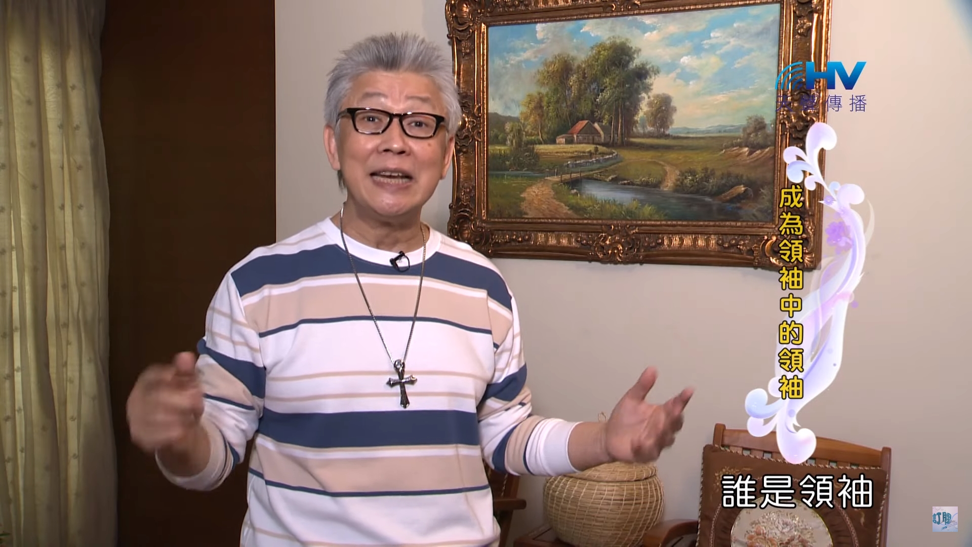 You are currently viewing 20191008恩典365 – 職場系列 – 尼希米 37.以身作則 : 成為領袖中的領袖
