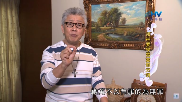 Read more about the article 20191009恩典365 – 職場系列 – 尼希米 38.賞罰分明 : 領袖要學習賞罰分明