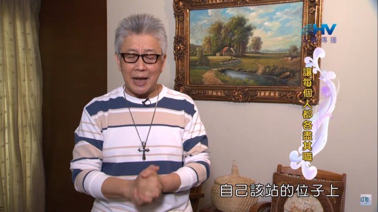 Read more about the article 20191010恩典365 – 職場系列 – 尼希米 39.各盡其職 : 讓每個人都各盡其職