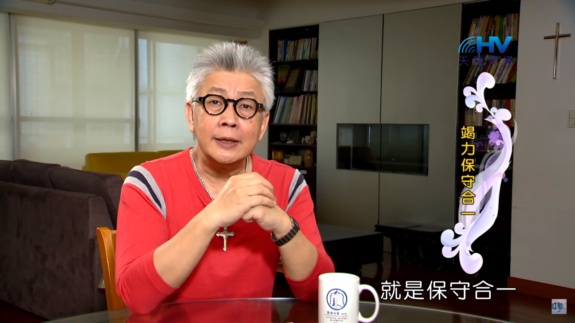 You are currently viewing 20191014恩典365 – 職場系列 – 尼希米 43.內部攻擊 : 竭力保守合一