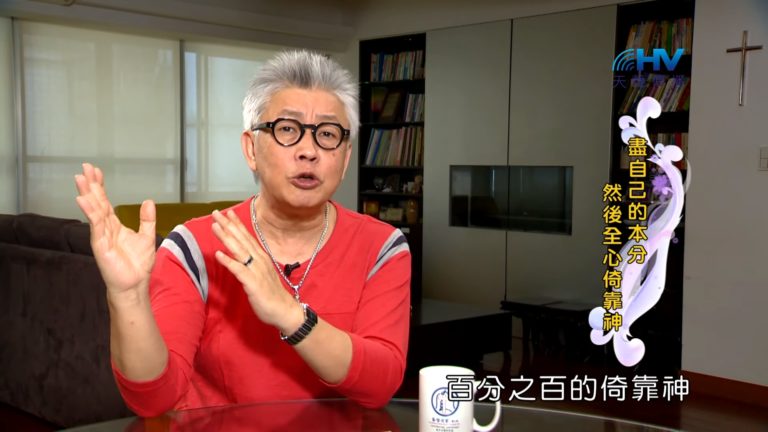Read more about the article 20191015恩典365 – 職場系列 – 尼希米 44.與主同工 : 盡自己的本分 然後全心倚靠神