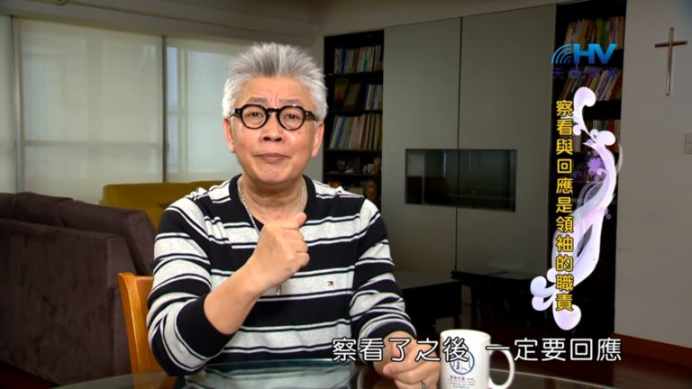 Read more about the article 20191019恩典365 – 尼希米 48.掌控全局 : 察看與回應是領袖的職責