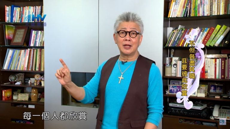 Read more about the article 20191024恩典365 – 尼希米 53.各盡其職 : 不但各盡其職 且要彼此欣賞