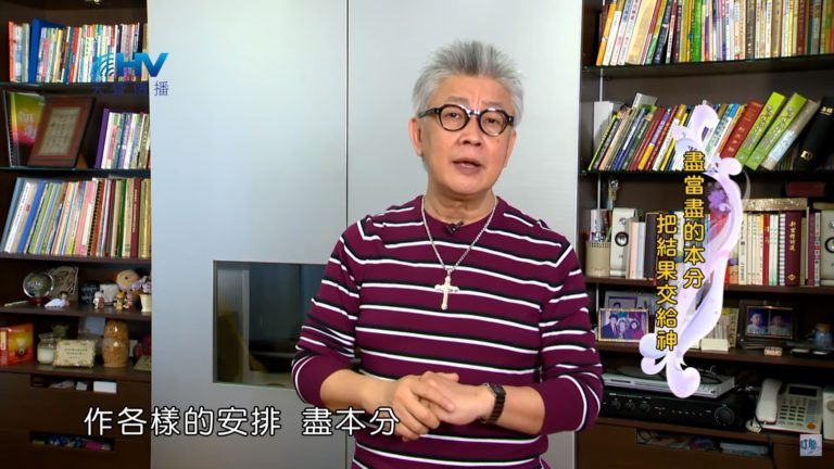 Read more about the article 20191027恩典365 – 尼希米 56.爭戰的神 : 盡當盡的本分 把結果交給神