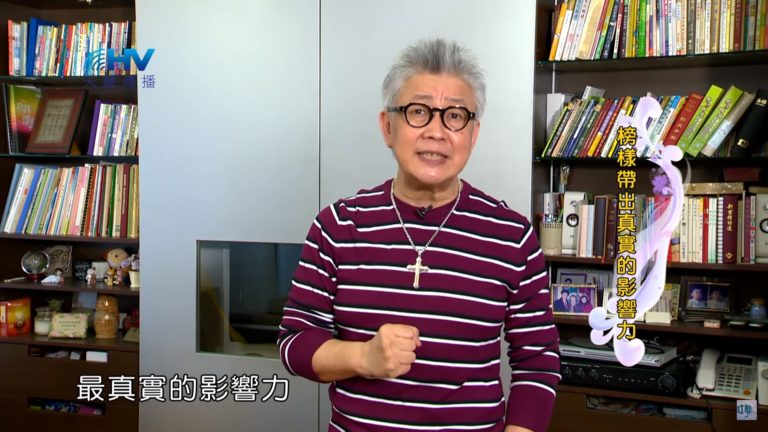 Read more about the article 20191029恩典365 – 尼希米 58.領袖的榜樣 : 榜樣帶出真實的影響力
