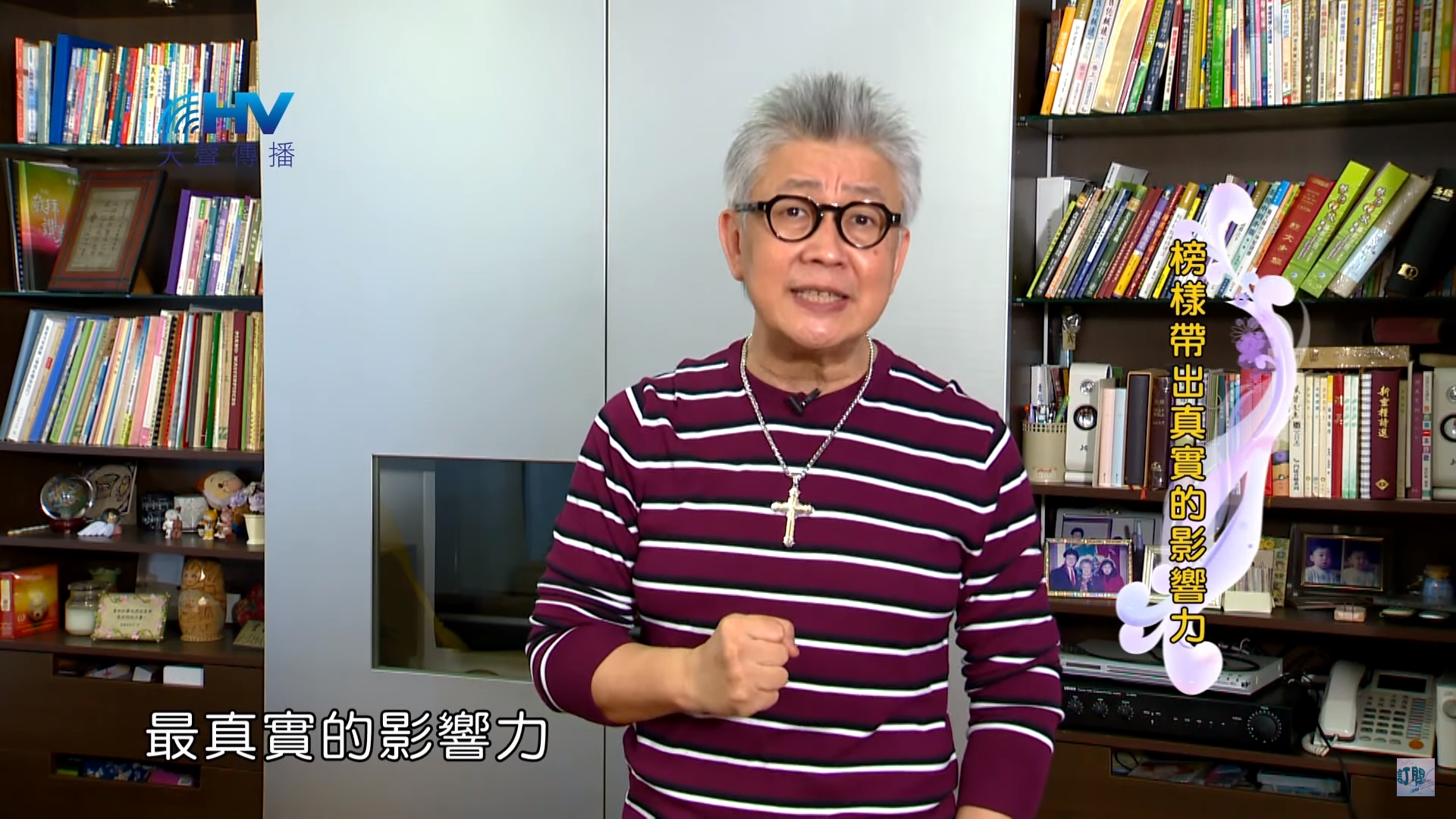 You are currently viewing 20191029恩典365 – 尼希米 58.領袖的榜樣 : 榜樣帶出真實的影響力