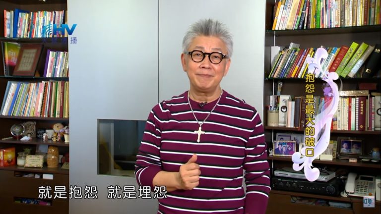 Read more about the article 20191030恩典365 – 尼希米 59.抱怨的破口 : 抱怨是最大的破口