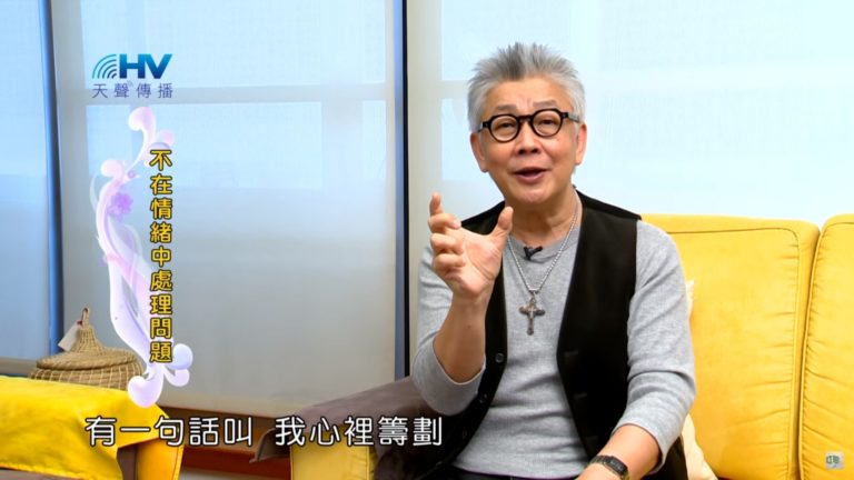 Read more about the article 20191103恩典365 – 尼希米 63.處理問題 : 不在情緒中處理問題