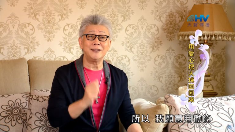 Read more about the article 20191111恩典365 – 尼希米 71.放下身段 : 用愛心把人挽回回來