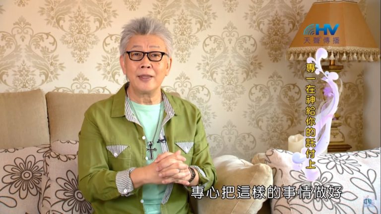 Read more about the article 20191116恩典365 – 尼希米 76.專注服事 : 專一在神給你的託付上