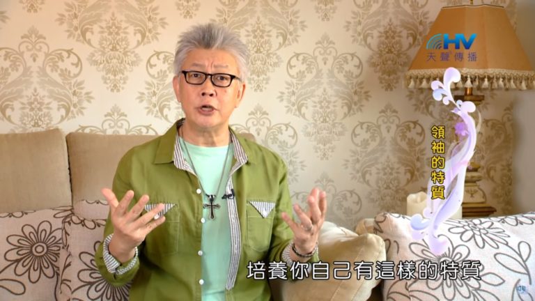 Read more about the article 20191117恩典365 – 尼希米 77.給的生命 : 領袖的特質