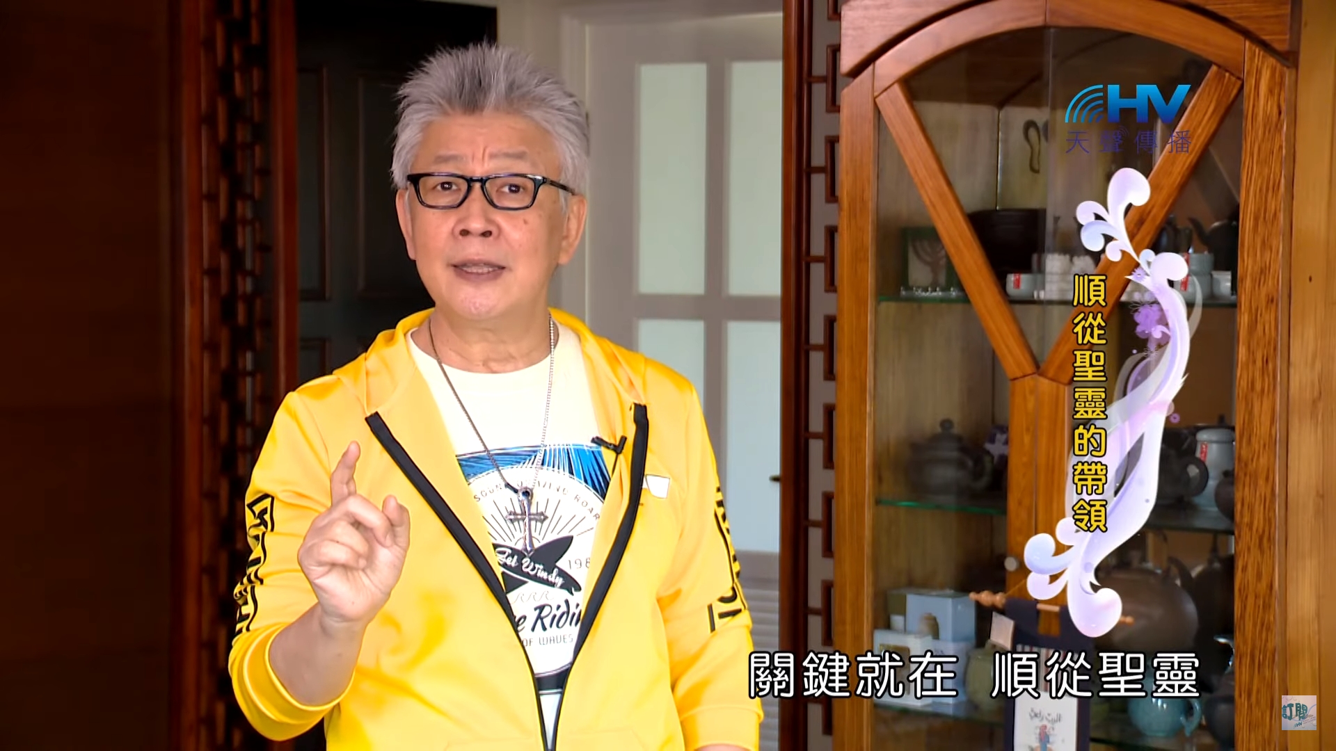 You are currently viewing 20191121恩典365 – 尼希米 81.看透萬事 : 順從聖靈的帶領