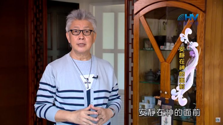 Read more about the article 20191126恩典365 – 尼希米 86.假裝好意 : 安靜在神的面前