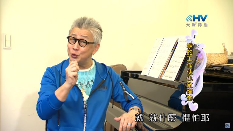 Read more about the article 20191202恩典365 – 尼希米 92.仇敵懼怕 : 神的工作使仇敵懼怕