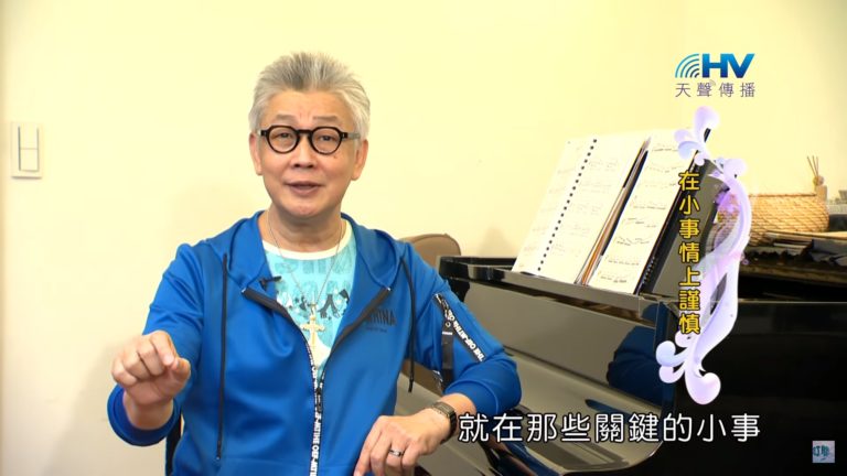 Read more about the article 20191203恩典365 – 尼希米 93.未盡之工 : 在小事情上謹慎