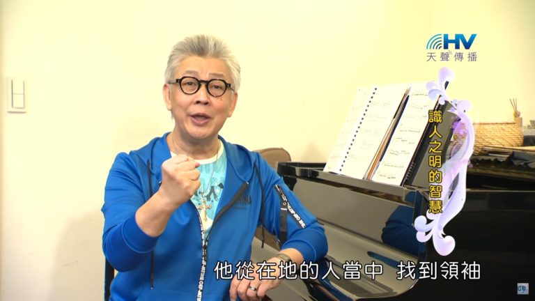 Read more about the article 20191205恩典365 – 尼希米 95.識人之明 : 識人之明的智慧