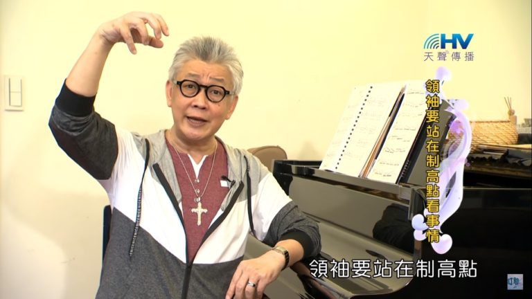 Read more about the article 20191207恩典365 – 尼希米 97.高瞻遠矚 : 領袖要站在制高點看事情