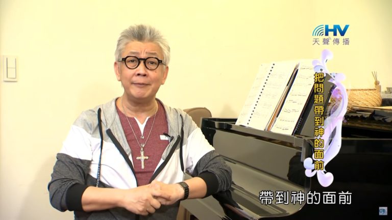 Read more about the article 20191208恩典365 – 尼希米 98.主賜智慧 : 把問題帶到神的面前