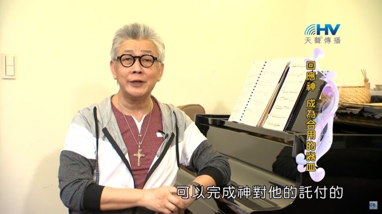 Read more about the article 20191209恩典365 – 尼希米 99.尋找一人 : 回應神 成為合用的器皿