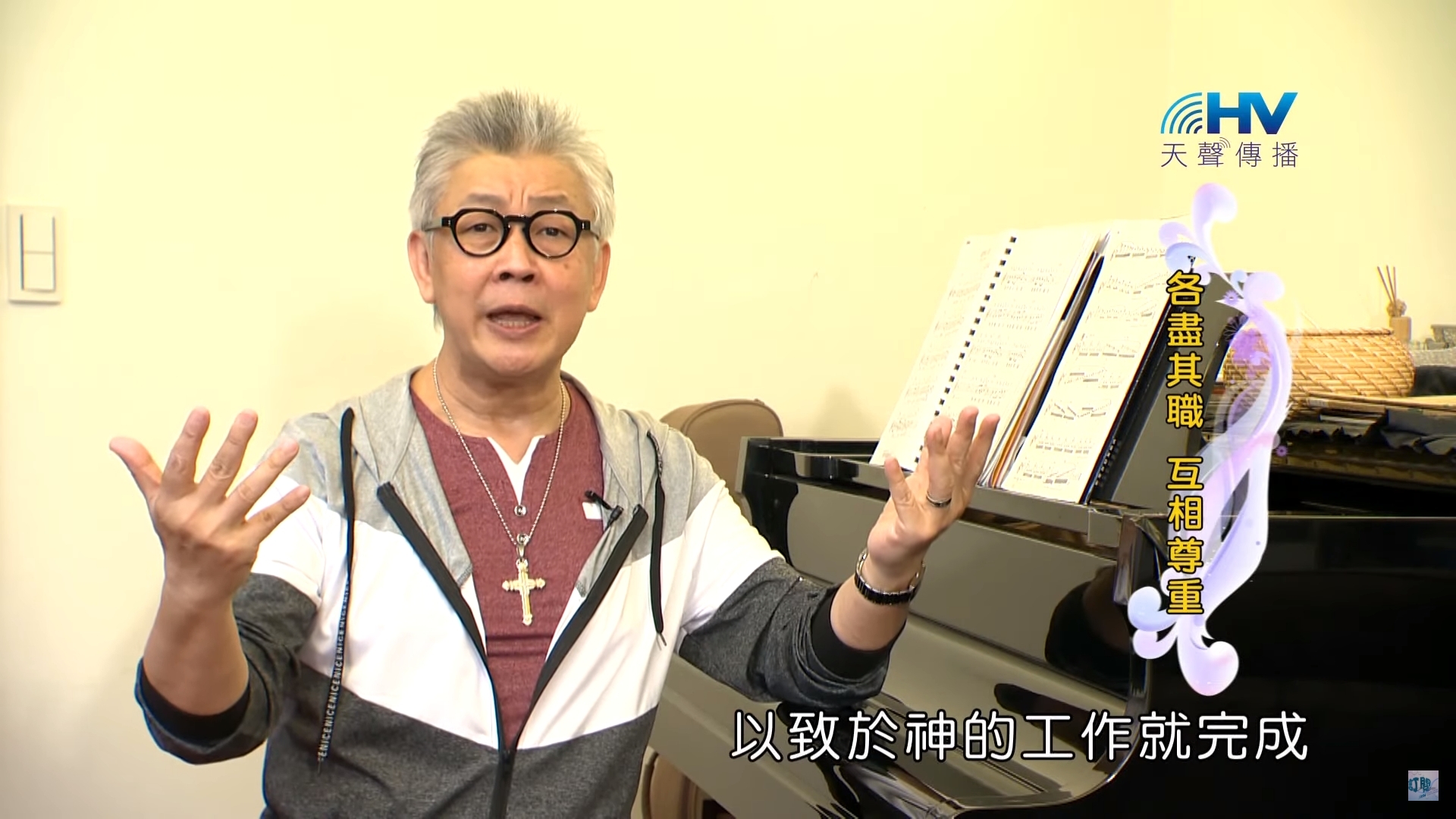 You are currently viewing 20191210恩典365 – 尼希米 100.各盡其職 : 各盡其職 互相尊重