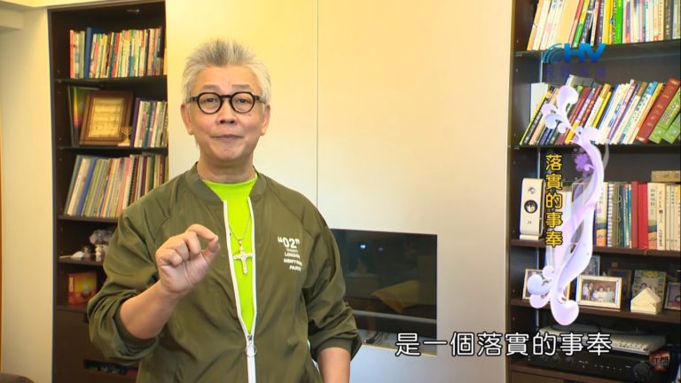 Read more about the article 20191214恩典365 – 尼希米 104.落實事奉 : 落實的事奉