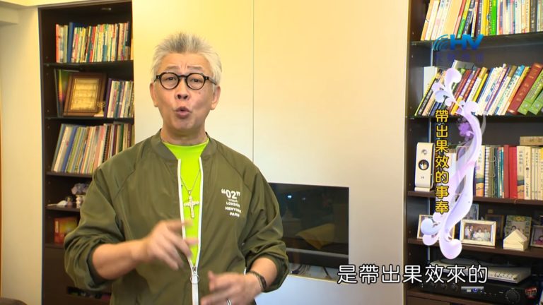 Read more about the article 20191215恩典365 – 尼希米 105.話語光照 : 帶出果效的事奉
