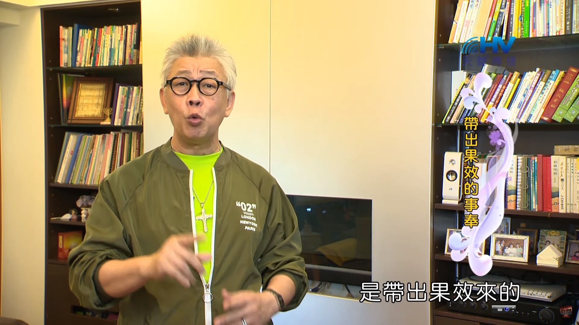 You are currently viewing 20191215恩典365 – 尼希米 105.話語光照 : 帶出果效的事奉