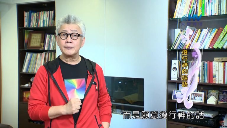 Read more about the article 20191219恩典365 – 尼希米 109.照著去行 : 遵行神的話語