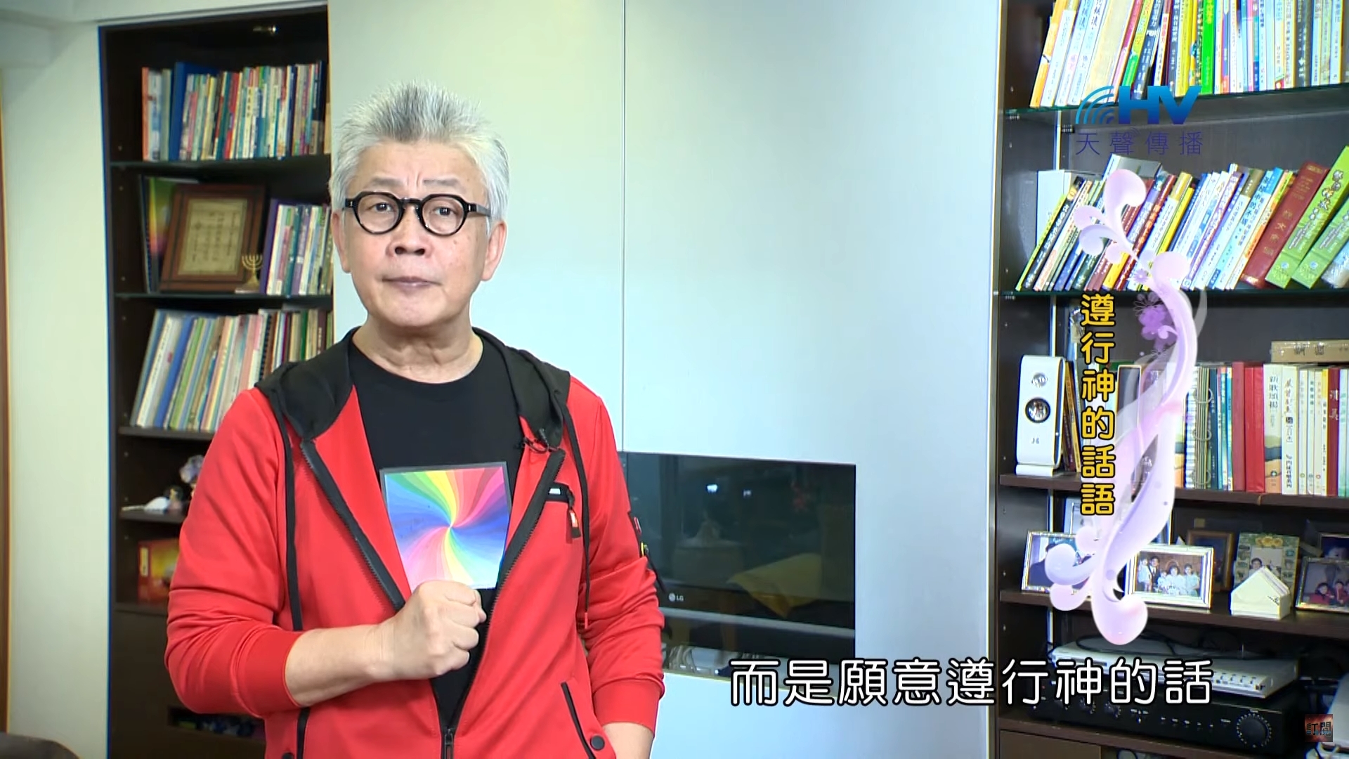 You are currently viewing 20191219恩典365 – 尼希米 109.照著去行 : 遵行神的話語
