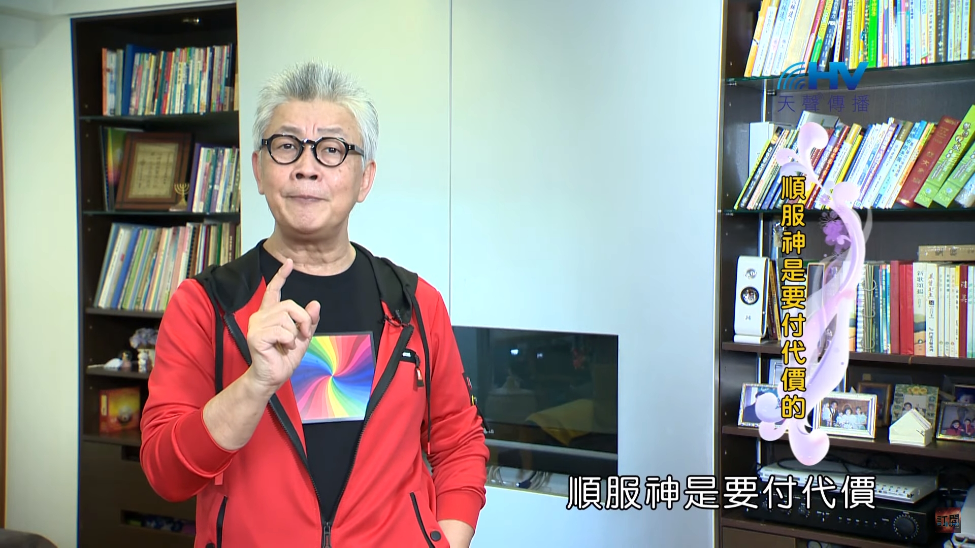 You are currently viewing 20191220恩典365 – 尼希米 110.大大喜樂 : 順服神是要付代價的