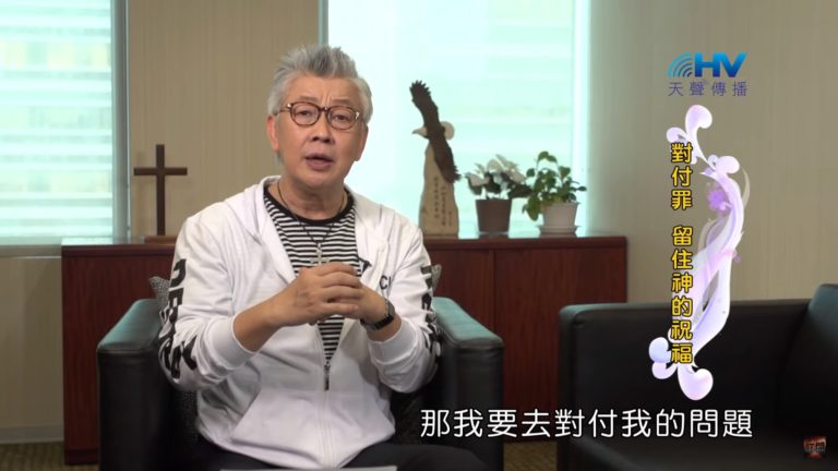 Read more about the article 20191221恩典365 – 尼希米 111.認罪悔改 : 對付罪 留住神的祝福
