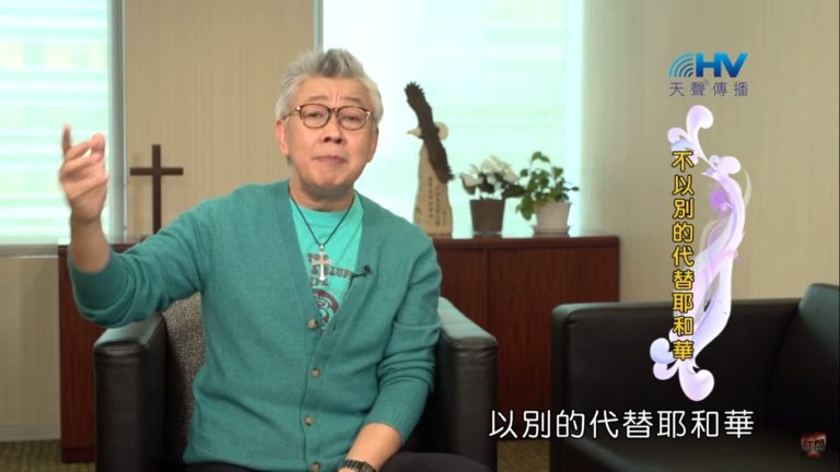 Read more about the article 20191227恩典365 – 尼希米 117.惹動怒氣 : 不以別的代替耶和華
