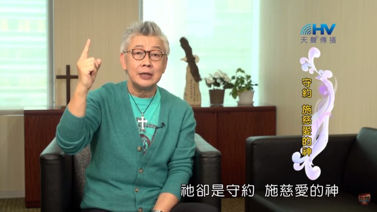 Read more about the article 20191229恩典365 – 尼希米 119.得地為業 : 守約 施慈愛的神