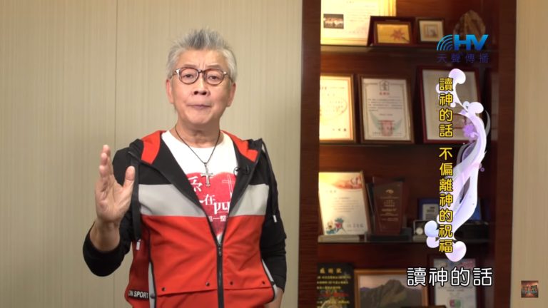 Read more about the article 20191231恩典365 – 尼希米 121.背棄真理 : 讀神的話 不偏離神的祝福