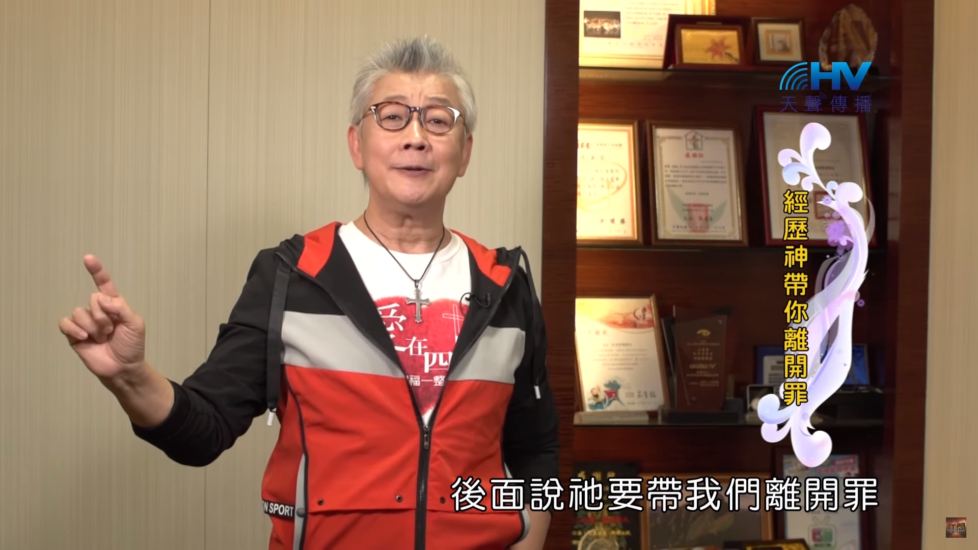 You are currently viewing 20200102恩典365 – 尼希米 123.冥頑不靈 : 經歷神帶你離開罪