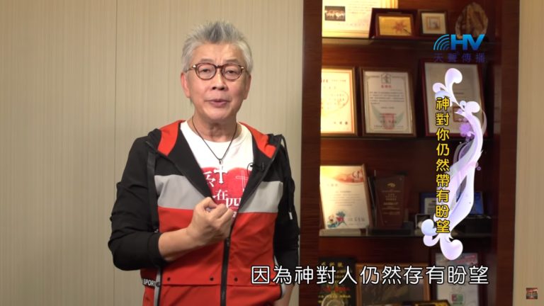 Read more about the article 20200104恩典365 – 尼希米 125.存留餘種 : 神對你仍然帶有盼望