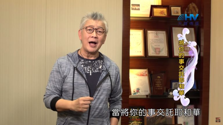 Read more about the article 20200105恩典365 – 尼希米 126.來到主前 : 將你的事交託耶和華
