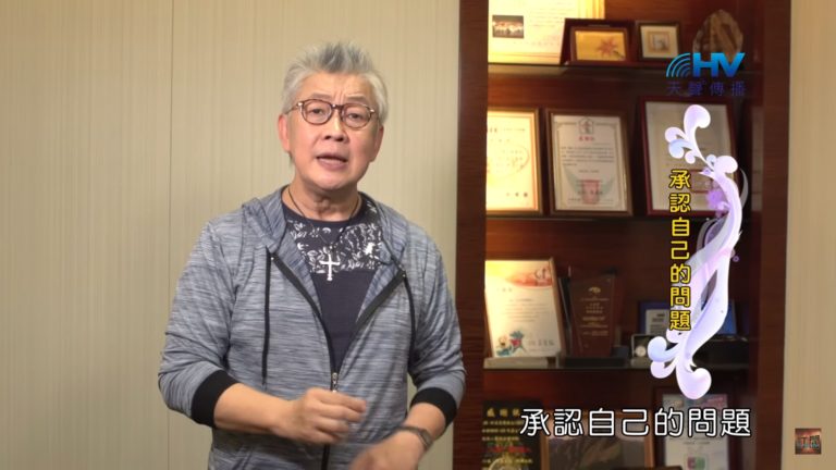 Read more about the article 20200106恩典365 – 尼希米 127.蒙恩之道 : 承認自己的問題