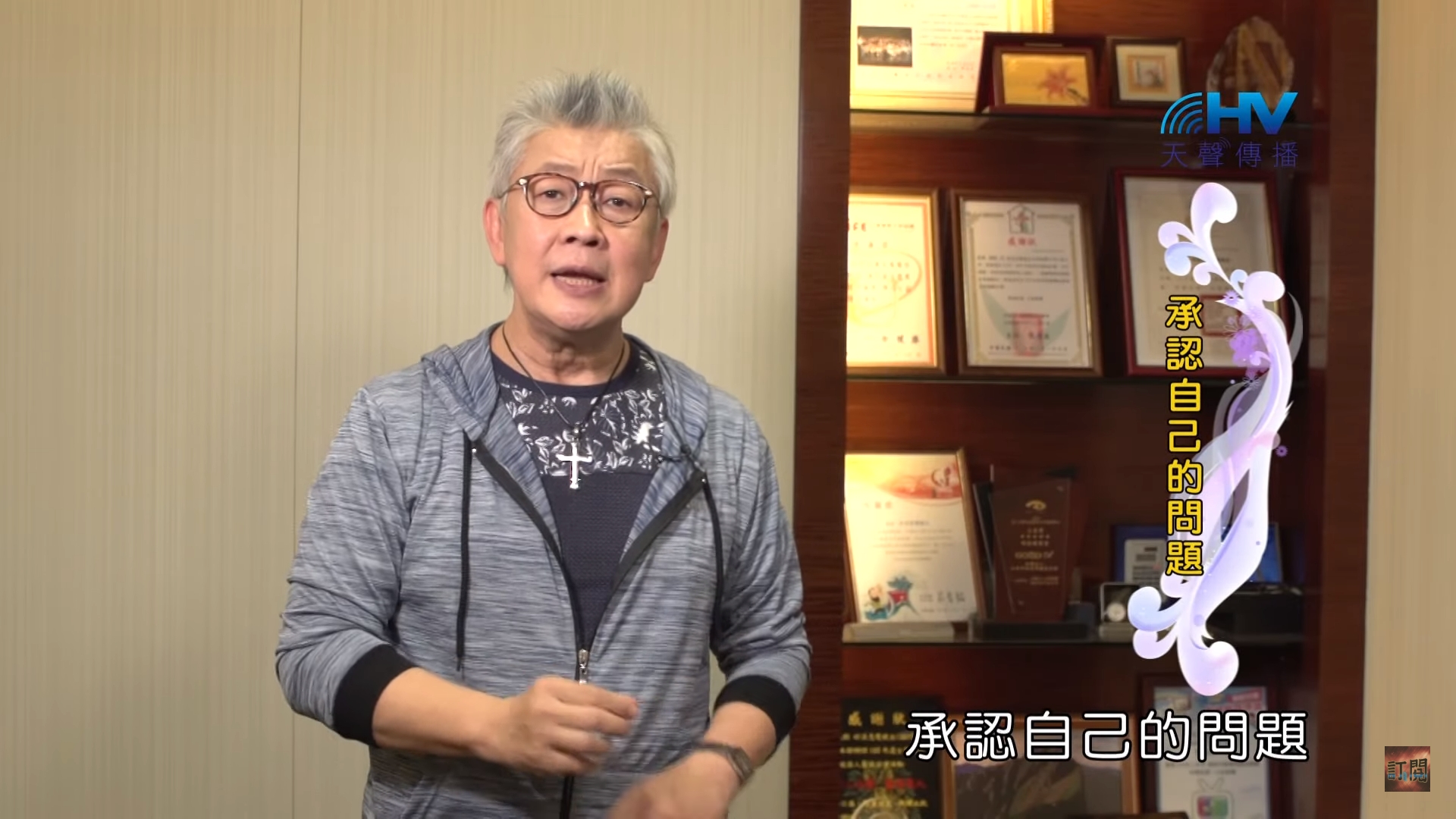 You are currently viewing 20200106恩典365 – 尼希米 127.蒙恩之道 : 承認自己的問題