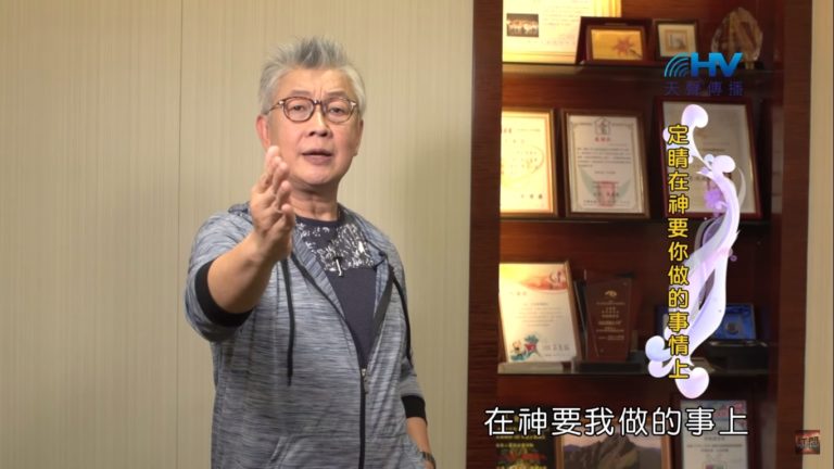 Read more about the article 20200109恩典365 – 尼希米 130.求主記念 : 定睛在神要你做的事情上