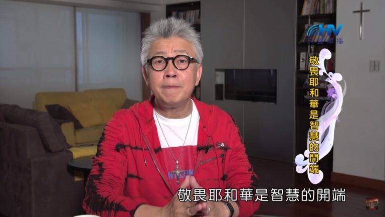 Read more about the article 20200113恩典365 – 家族人際關係 3.有智慧 : 敬畏耶和華是智慧的開端