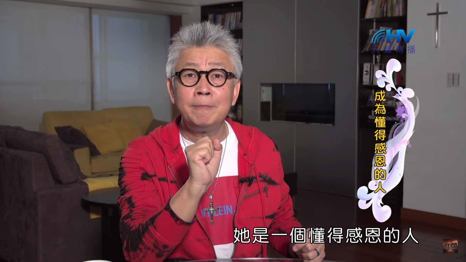 You are currently viewing 20200114恩典365 – 家族人際關係 4.會感恩 : 成為懂得感恩的人
