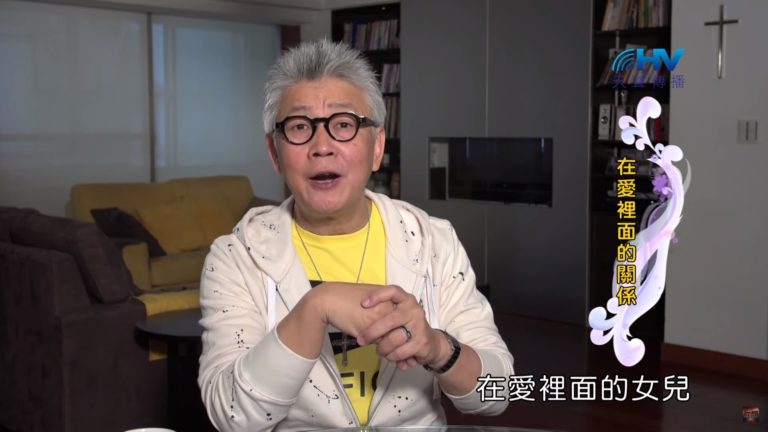 Read more about the article 20200117恩典365 – 家族人際關係 7.愛的關係 : 在愛裡面的關係
