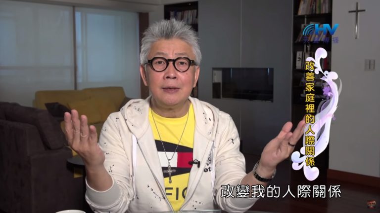 Read more about the article 20200119恩典365 – 家族人際關係 9.關係不良 : 改善家庭裡的人際關係