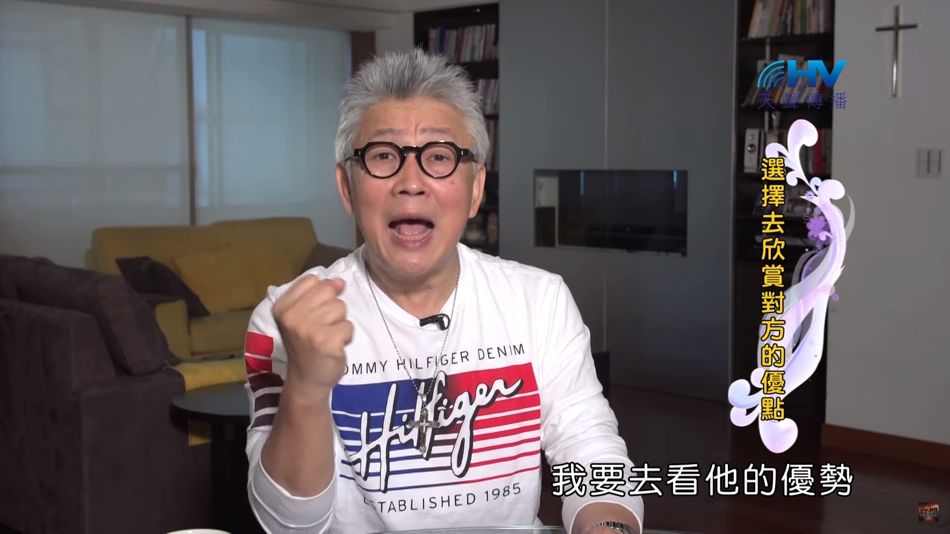 You are currently viewing 20200120恩典365 – 欣賞長處 1.眼光的選擇 : 選擇去欣賞對方的優點