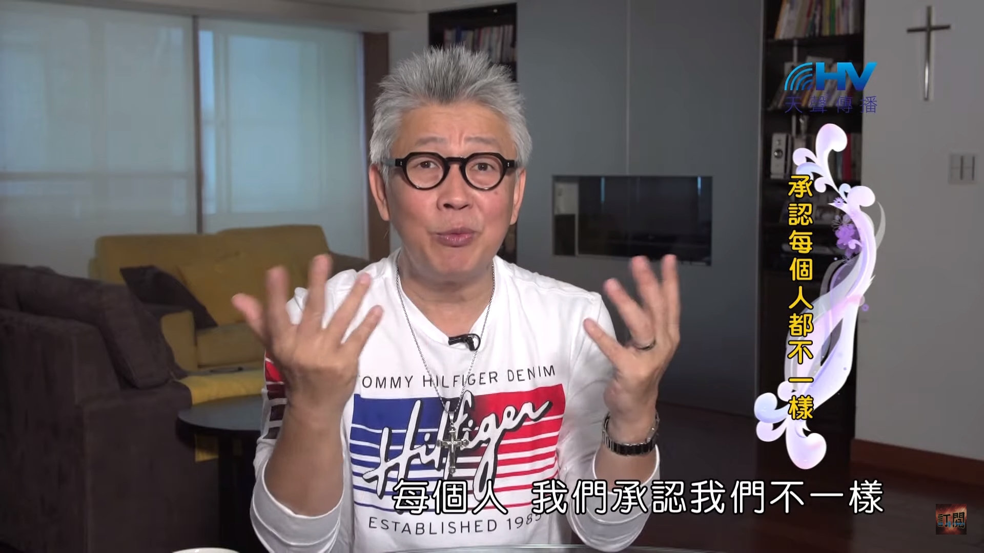 You are currently viewing 20200121恩典365 – 欣賞長處 2.我們不一樣 : 承認每個人都不一樣