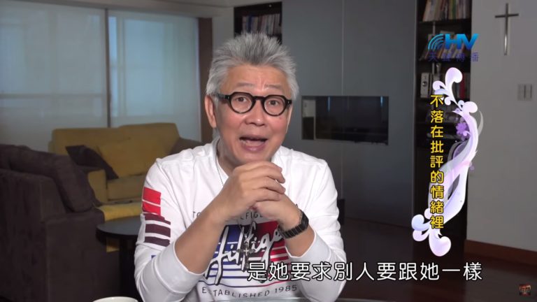 Read more about the article 20200123恩典365 – 欣賞長處 4.接受不一樣 : 不落在批評的情緒裡